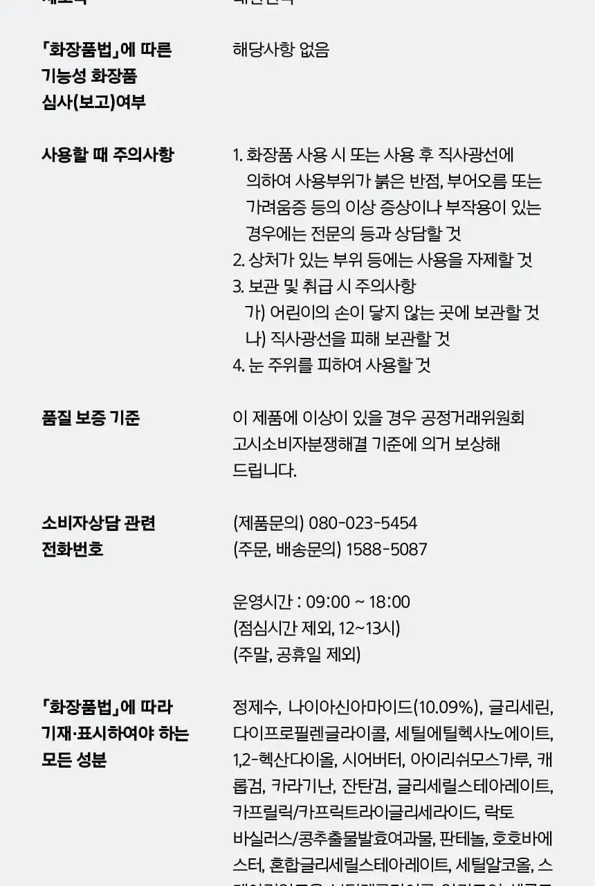 [포켓몬 에디션/5월올영픽] 프리메라 메가-샷 겔마스크 3종 4+1매 기획/단품 (비타티놀/PDRN/워터리) 상세페이지 62